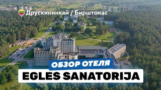 Egles sanatorija: самые известные санатории Литвы