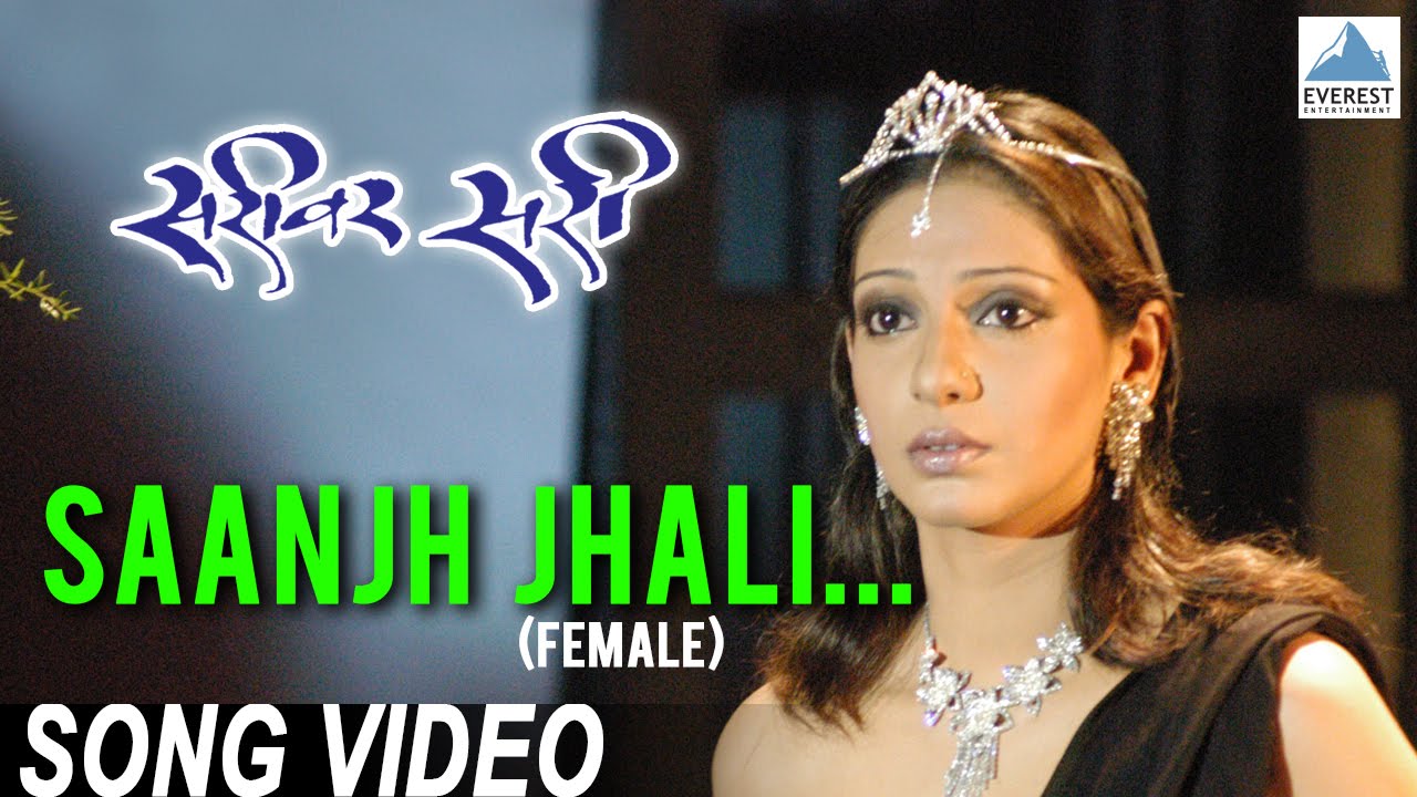 Saanjh Jhali (Female) Song Video - Sarivar Sari | Marathi Songs | Sadhana Sargam