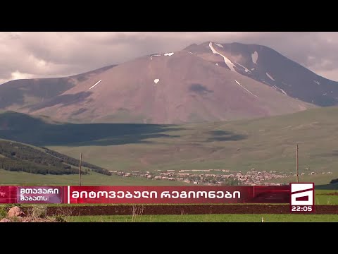 თბილისიდან სამხრეთით, 160 კილომეტრში სულ სხვა ქართული რეალობაა