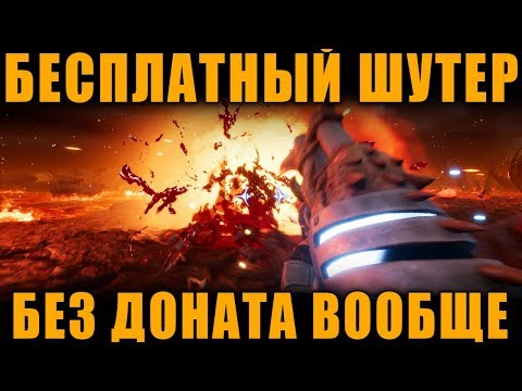 БЕСПЛАТНЫЙ ШУТЕР БЕЗ ДОНАТА ВООБЩЕ | ОБЗОР Hellbound: Survival Mode