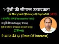 Marginal Efficiency Of Capital ( MEC ) keyns || Macro Economics || NET/IAS/PCS/Other Exams etc.