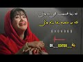ته زما قسمت کی نه وی پښتو غمجني ټپی کرن خان Pashtosong Afghansong Ghaznavi Ware ته زما قسمت کی نه وی پښتو غمجني ټپی کرن خان Pashtosong Afghansong Ghaznavi Ware