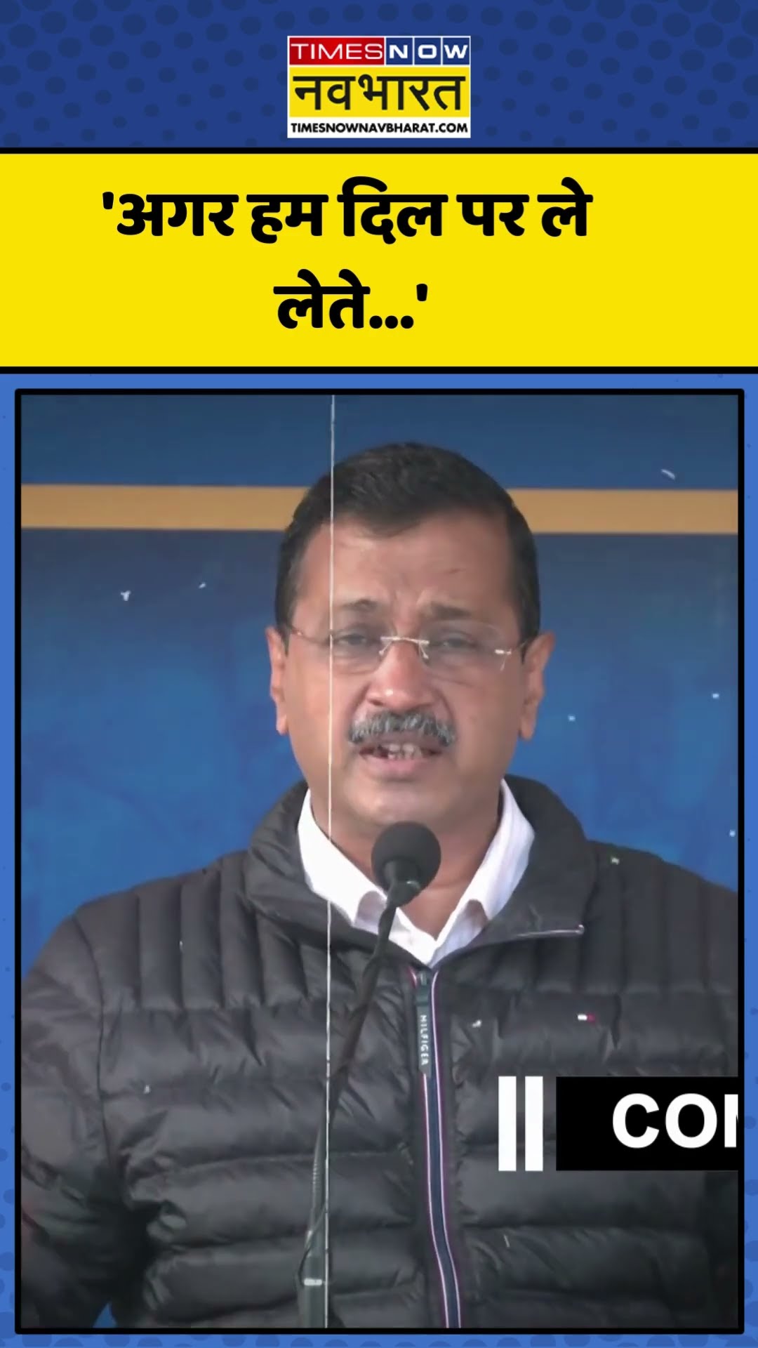 PM Modi के भाषण पर भड़के Arvind Kejriwal, कर दिया ऐसा अनुरोध! | #shorts #pmmodi #arvindkejriwal