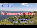 Из Казани вниз по Волге. Первая часть