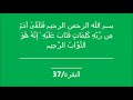 الدرس 14 في الروحانيات علم الكلمة 2