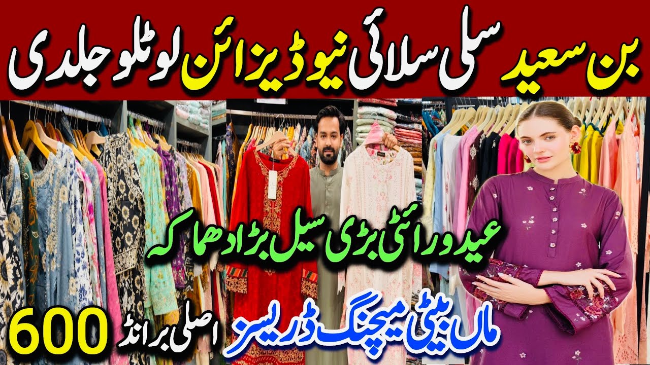 Eid Varity Special Sale | Binsaeed- Stitched dresses S-XL | Chicken Kari Designer Dresses