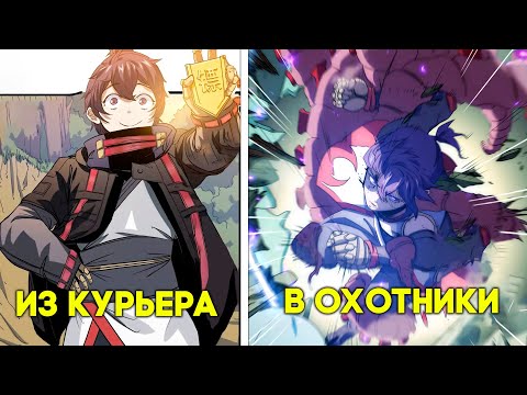 Судный День Главы 1-25 КОНЕЦ 1 СЕЗОНА | Озвучка манги