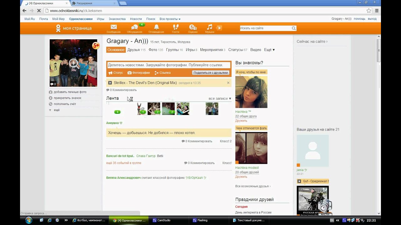 Как поставить замок в одноклассниках на страницу. Поиск по фото в Одноклассниках. Картинка на статус группы одноклассников. Смайлики за 20 ок архив в Одноклассниках. Мои игры в Одноклассниках.