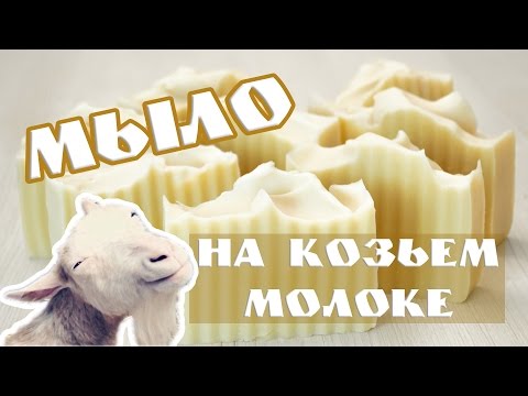 Мыло на козьем молоке - Kamila Secrets Выпуск 71