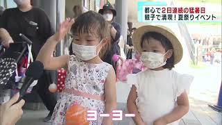 東京スカイツリーの商業施設で　親子で満喫！夏祭り縁日イベント