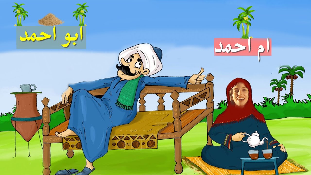 اغنية ابو احمد خدني الكوافير النسخه الصعيديه النسخه الاصلية ايهاب صبري Youtube