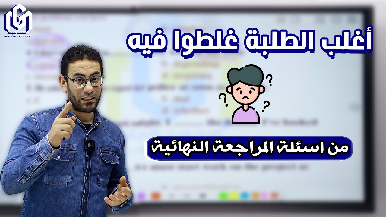 لو أنت من الناس الفاهمة 🎯جرب تحل السؤال ده ✍️ومن امتحانات ثانوية عامة كمان! 😎