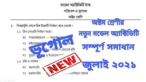 Model Activity Task Class 8 Geography part 4। Class VIII geography new 2021 model activity task