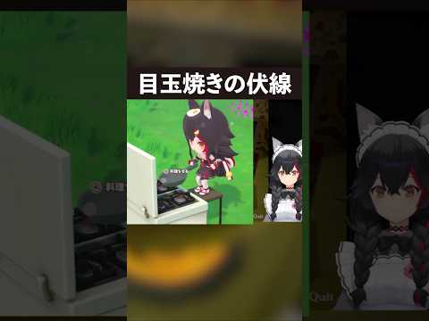 【ちいみお】目玉焼きでやらかすミオ【ホロライブ切り抜き】 #ホロライブ #大神ミオ