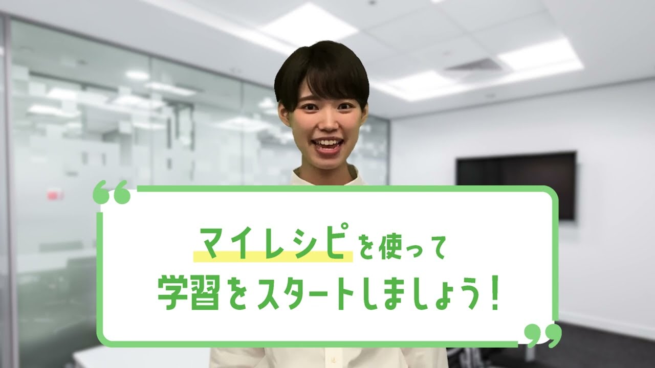 マイレシピの使い方 英語学習アプリ レシピー Youtube