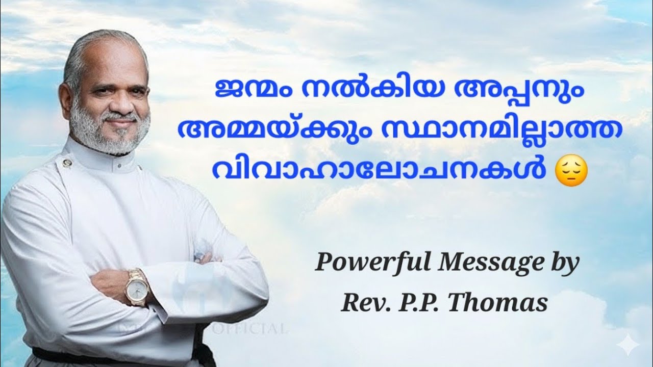 ജന്മം നൽകിയ അപ്പനും അമ്മയ്ക്കും സ്ഥാനമില്ലാത്ത വിവാഹാലോചനകൾ | ലജ്ജയില്ലാത്ത സൗന്ദര്യസങ്കല്പം #viral