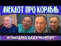 Анекдот про протокол и кредиты в банке...