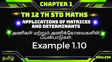 TN 12 th Maths  Chapter 1|| Example 1.10  || Applications of matrices and determinants