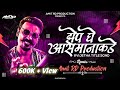 Vijeta title song  har jit hi lapandav dj song  jhep ghe asmanakade song  amit rd production