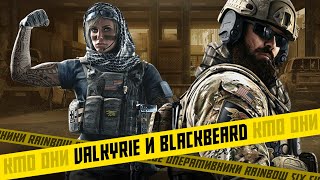 видео: BlackBeard и Valkyrie Подробный Обзор - Rainbow Six Siege картинка: BlackBeard и Valkyrie Подробный Обзор - Rainbow Six Siege