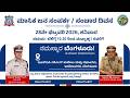 Masika Janasamparka Sanchara Divasa Public Interaction With Bengaluru Police 28 FEBRUARY 2026 Masika Janasamparka Sanchara Divasa Public Interaction With Bengaluru Police 28 FEBRUARY 2026