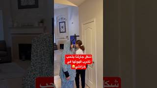 الجاره العربيه والخزانه 