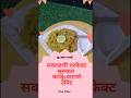 काजूची खमंग चव आणि वाटाण्याची पौष्टिकता –स्पेशल उपिट#UpmaLove#Marathi#NutritiousMeal#SimpleAndTasty