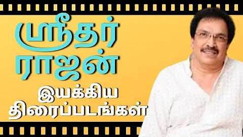 Director Sridhar Rajan Movies List | Filmography O...