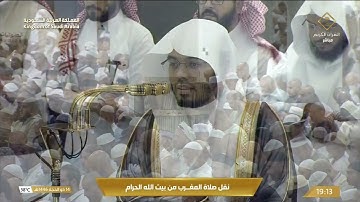 صلاة المغرب في المسجد الحرام بـمكة المكرمة - تلاوة الشيخ د. ياسر الدوسري