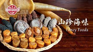 華人工商商家專訪 | Tak Shing Hong (Chris Light) 德成行專訪