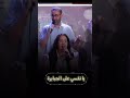 فرحنا وهربت الاحزان