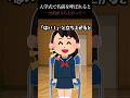 名前が同じ学校