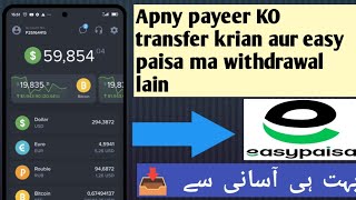 Payeer Withdrawal in Pakistan | ConvertPayeer Balance to JazzCash, EasyPaisa or Bank Account