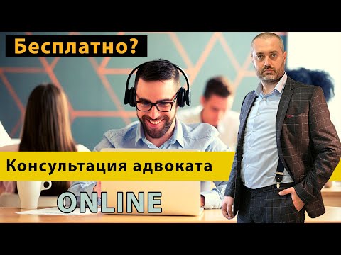 Бесплатная консультация адвоката на Youtube канале | Адвокат Ихсанов и бесплатные советы