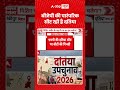 Datia Election Results : बीजेपी की पारंपरिक सीट रही है दतिया #DatiaByElection #DatiaNews #BJP