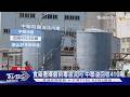 快查你的「毒油指數」 發票載具APP自創「食安快篩」抓出潛在名單｜TVBS新聞 @TVBSNEWS01