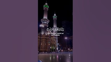 ربي اجعلني مقيم الصلاة ومن ذريتي ربنا وتقبل دعاء #تلاوة#قرآن #quran #ربي اغفر لي ولوالدي وللمؤمنين 🤲