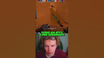 twitch: StRoGo #strogo #twitch #clips #cs2 #strogo1337 #shorts