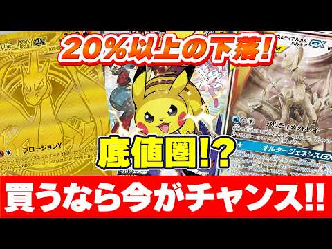 Pokémon TCG Price Drop] The Real Opportunity Starts After the