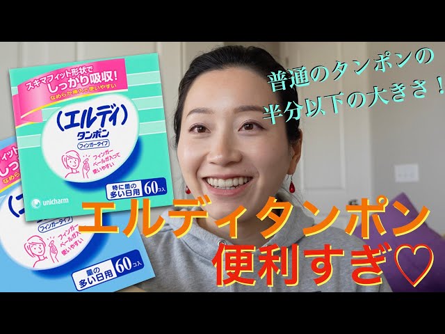 Eldy Tampons