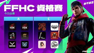 【藍月亮】🏆Horizon Cup 資格賽DAY3｜A+C組｜最硬陣容會是今天！還是昨天！