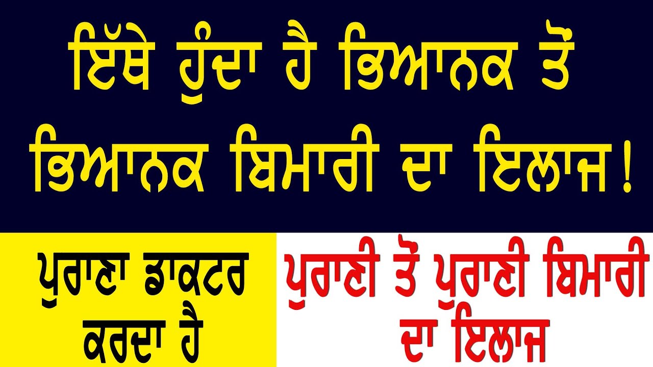 AHMO SAHMNEY -- ਆਹਮੋ-ਸਾਹਮਣੇ -  ਇਕ ਪੁਰਾਣੀ ਮੀਡੀਆ ਇੰਟਰਵਿਊ