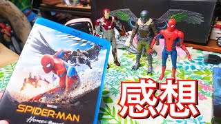 スパイダーマン ホームカミング感想雑談【アベンジャーズ】