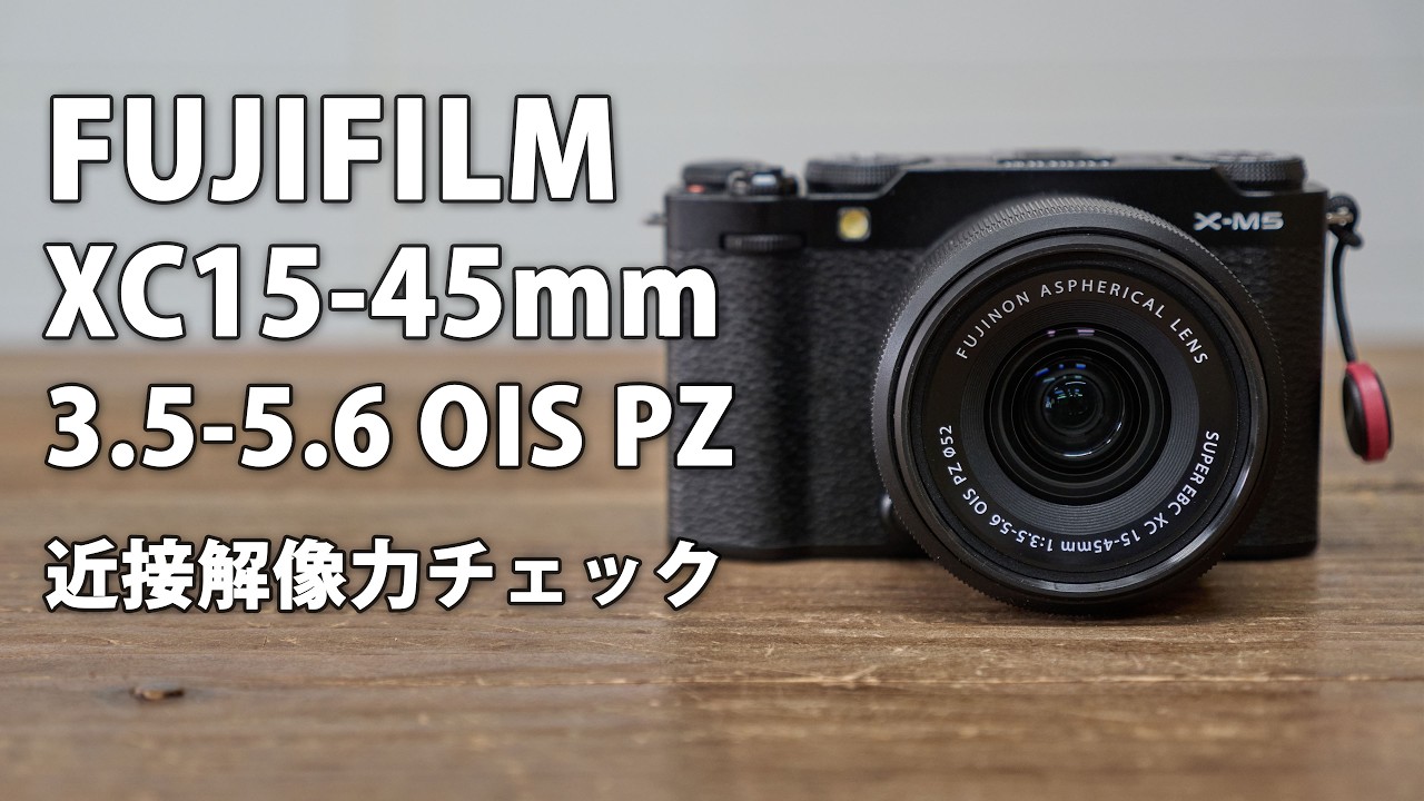 FUJIFILM XC15-45mm F3.5-5.6 OIS PZ Review Part 2. Close-up