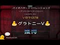バイオハザードリベレーションズ Gs 解説 Mp3