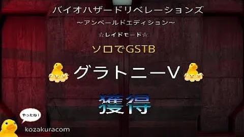 バイオハザードリベレーションズオートローダー