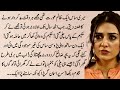 An emotional heart touching stories  moral stories in urdu  urdu  stories  kahani afsana 139