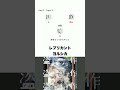 レプリカント - ヨルシカ #コード