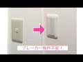 【電気工事】電気が来ている状態で家庭スイッチを交換！