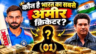 🏏 Top 10 Richest Indian Cricketers in 2026 💰 | Net Worth Revealed! 😱 #cricket #facts #virat #dhoni  Guide